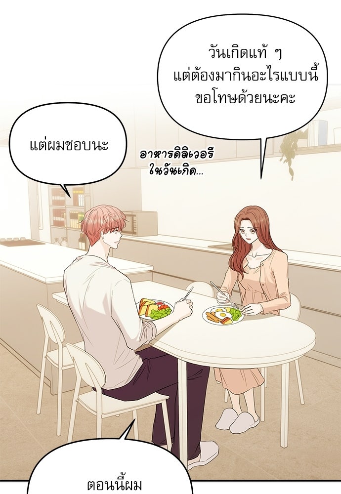 ติ่งอยู่ไม่รู้หรอก - หน้า 32