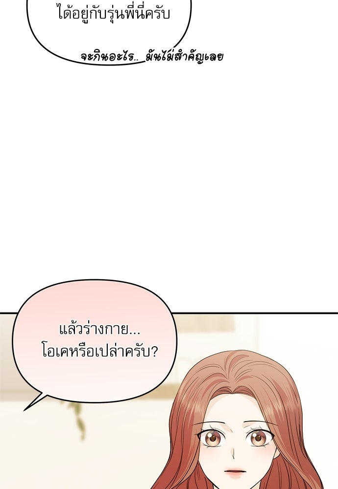 ติ่งอยู่ไม่รู้หรอก - หน้า 33