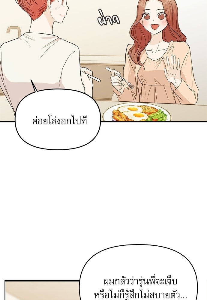 ติ่งอยู่ไม่รู้หรอก - หน้า 35