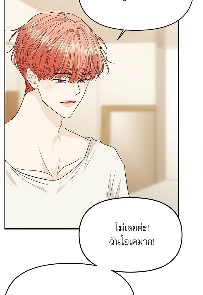 ติ่งอยู่ไม่รู้หรอก - หน้า 36