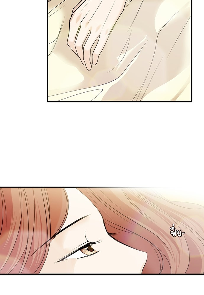 ติ่งอยู่ไม่รู้หรอก - หน้า 4