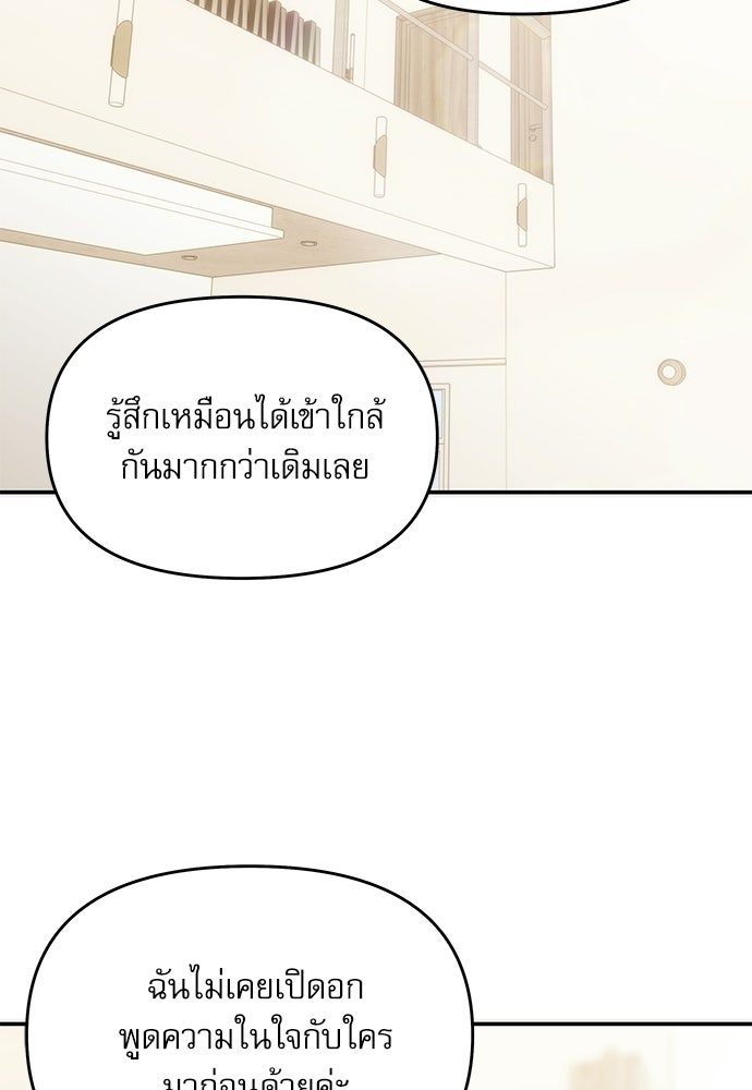 ติ่งอยู่ไม่รู้หรอก - หน้า 40