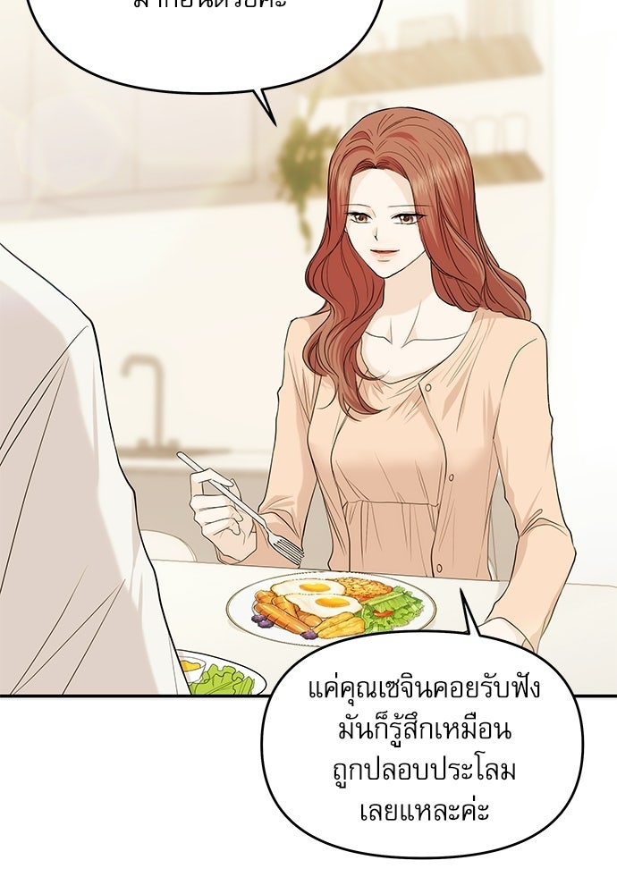 ติ่งอยู่ไม่รู้หรอก - หน้า 41