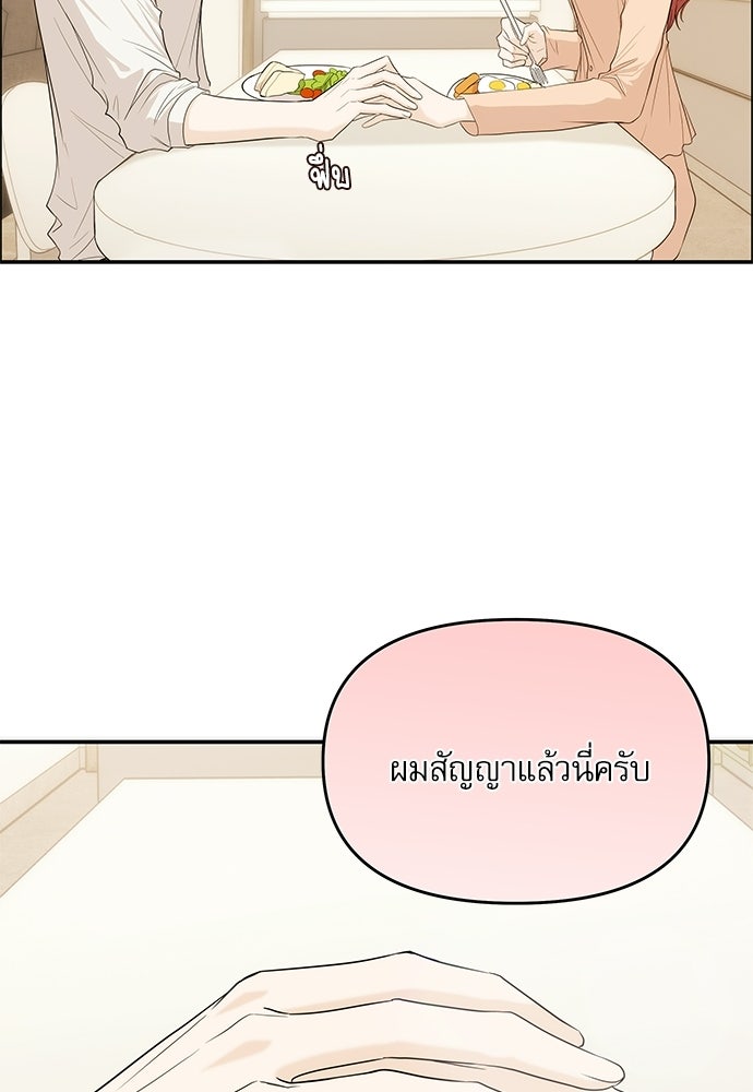 ติ่งอยู่ไม่รู้หรอก - หน้า 44