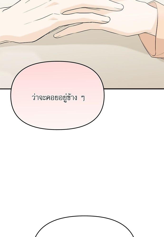 ติ่งอยู่ไม่รู้หรอก - หน้า 45