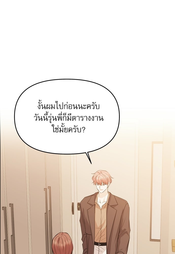 ติ่งอยู่ไม่รู้หรอก - หน้า 48
