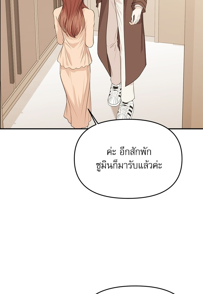 ติ่งอยู่ไม่รู้หรอก - หน้า 49