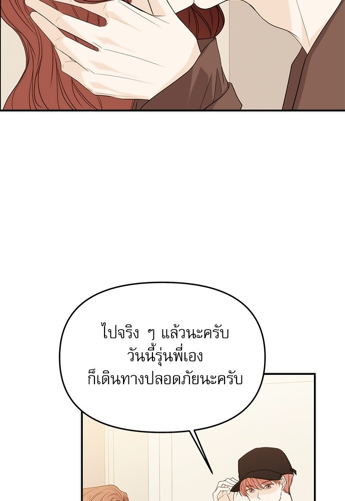 ติ่งอยู่ไม่รู้หรอก - หน้า 52
