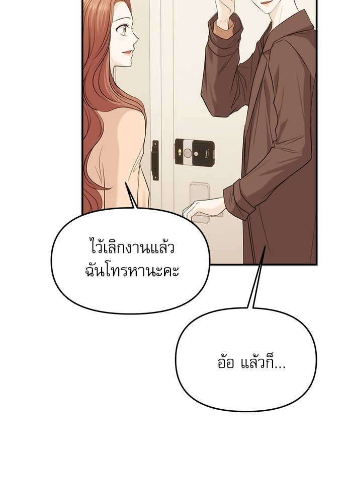 ติ่งอยู่ไม่รู้หรอก - หน้า 53