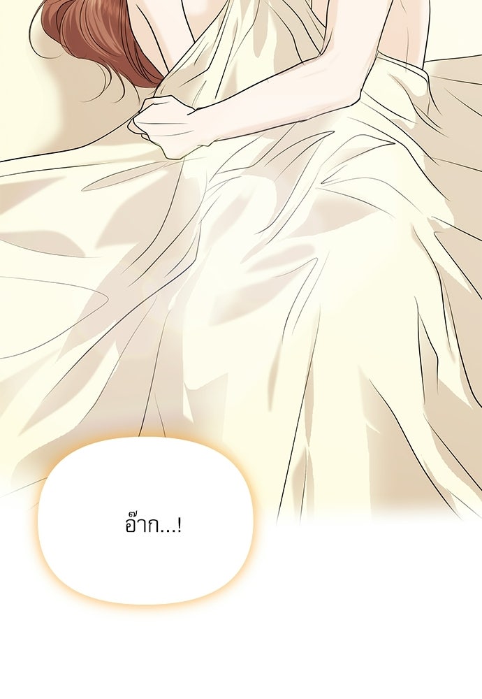 ติ่งอยู่ไม่รู้หรอก - หน้า 6
