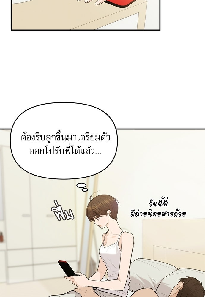 ติ่งอยู่ไม่รู้หรอก - หน้า 63