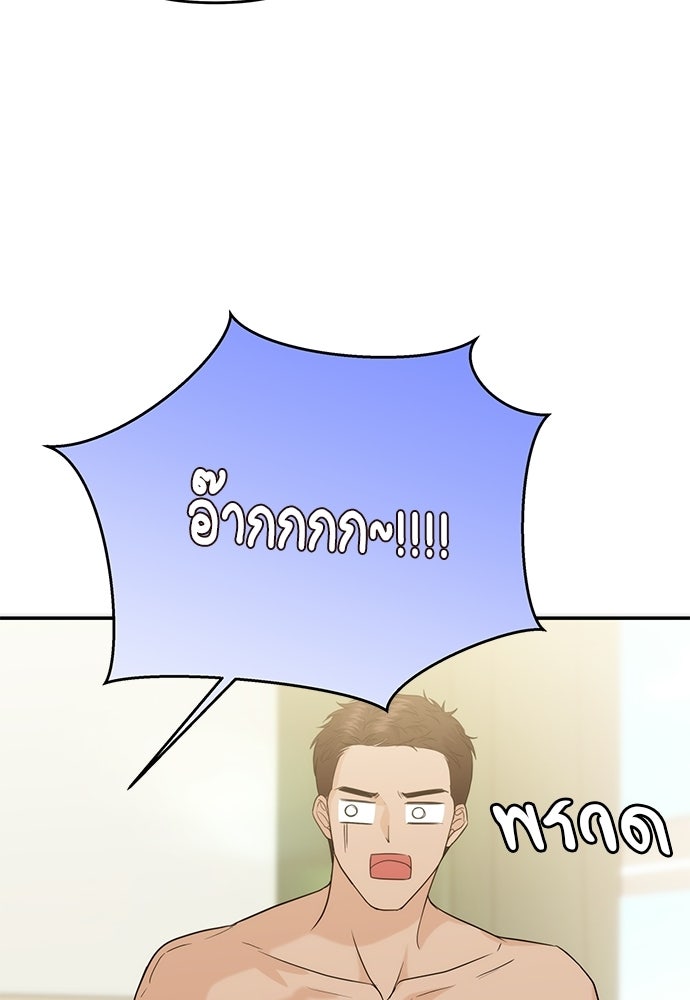 ติ่งอยู่ไม่รู้หรอก - หน้า 65