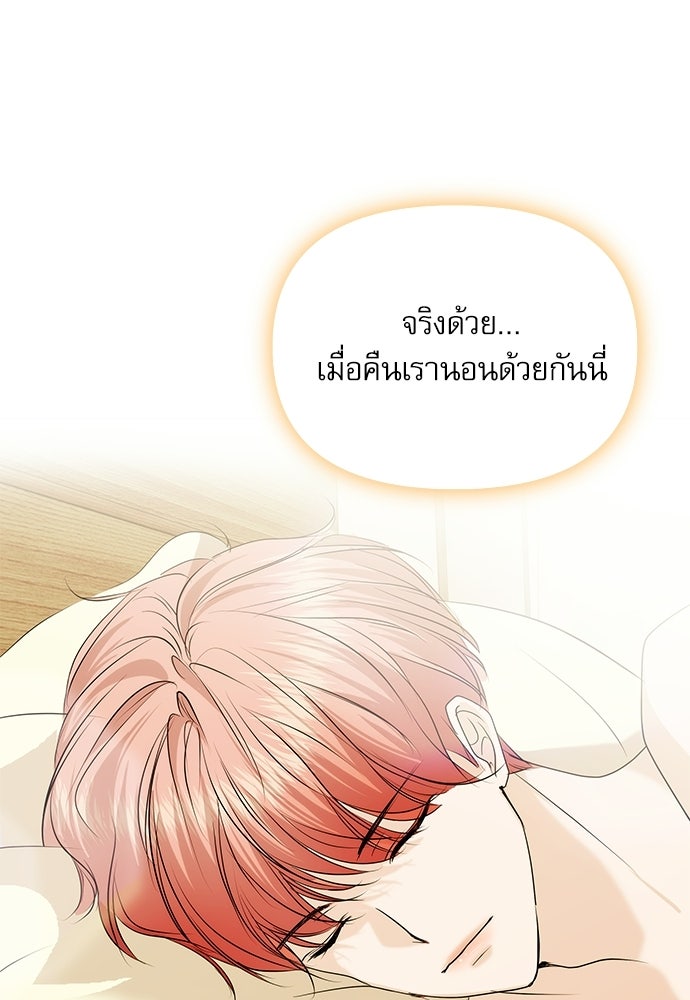 ติ่งอยู่ไม่รู้หรอก - หน้า 7