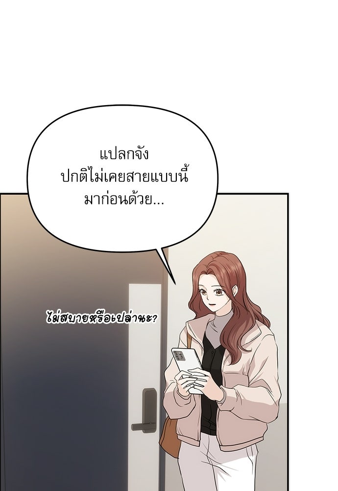 ติ่งอยู่ไม่รู้หรอก - หน้า 70