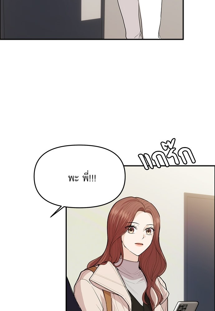 ติ่งอยู่ไม่รู้หรอก - หน้า 71