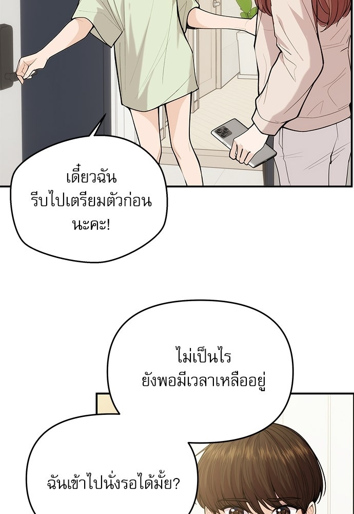 ติ่งอยู่ไม่รู้หรอก - หน้า 73