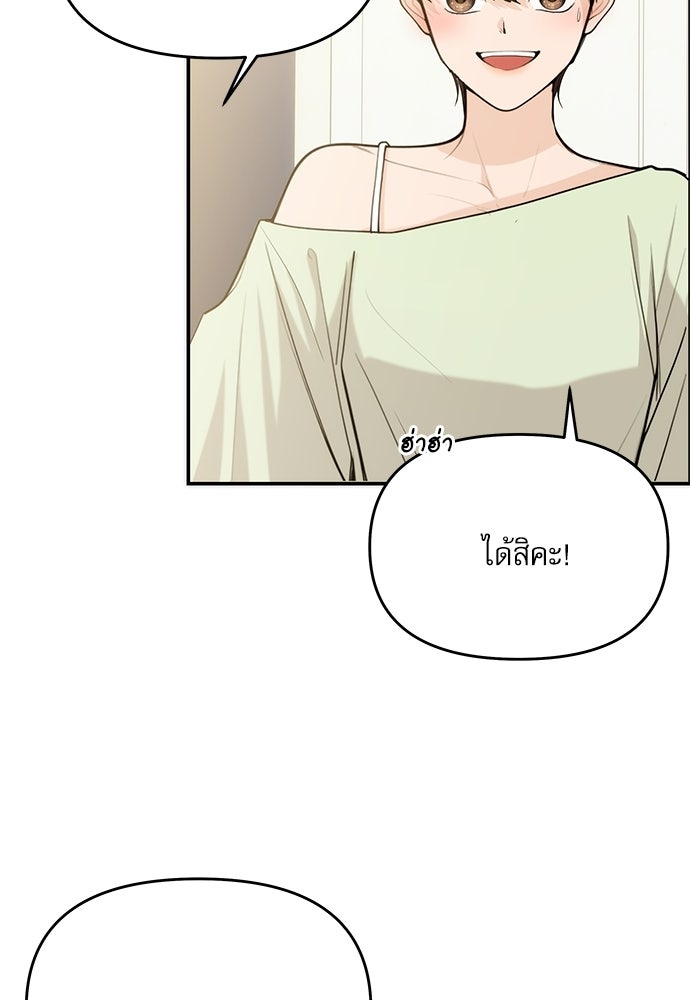 ติ่งอยู่ไม่รู้หรอก - หน้า 74