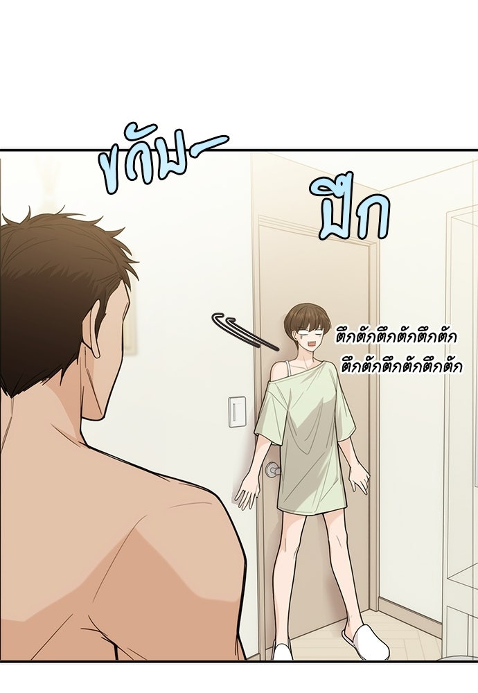 ติ่งอยู่ไม่รู้หรอก - หน้า 79