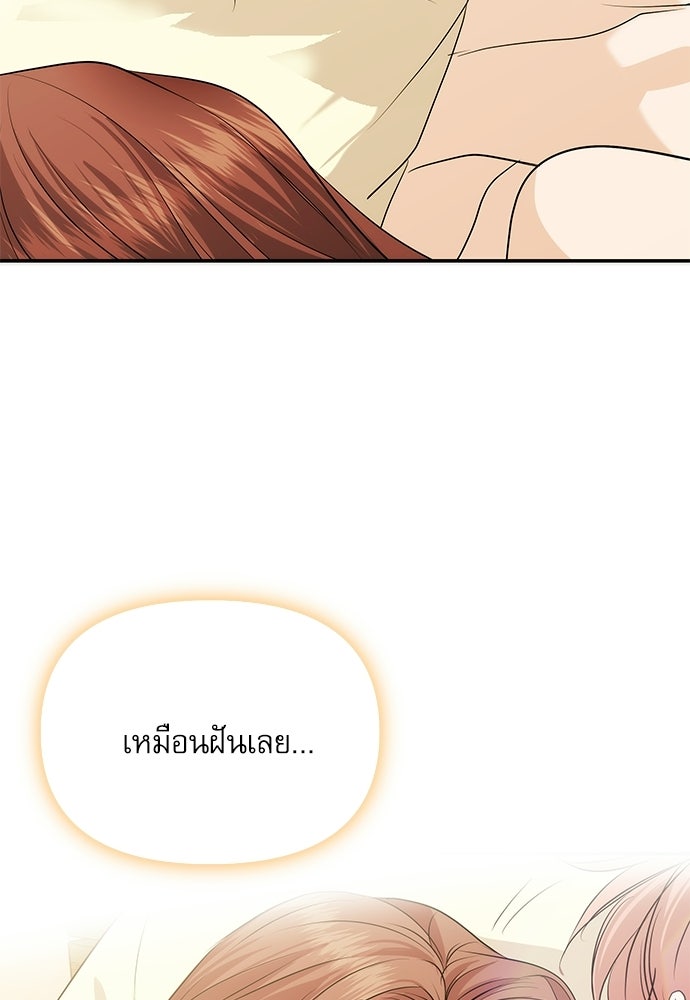 ติ่งอยู่ไม่รู้หรอก - หน้า 8