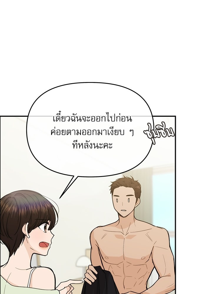 ติ่งอยู่ไม่รู้หรอก - หน้า 80