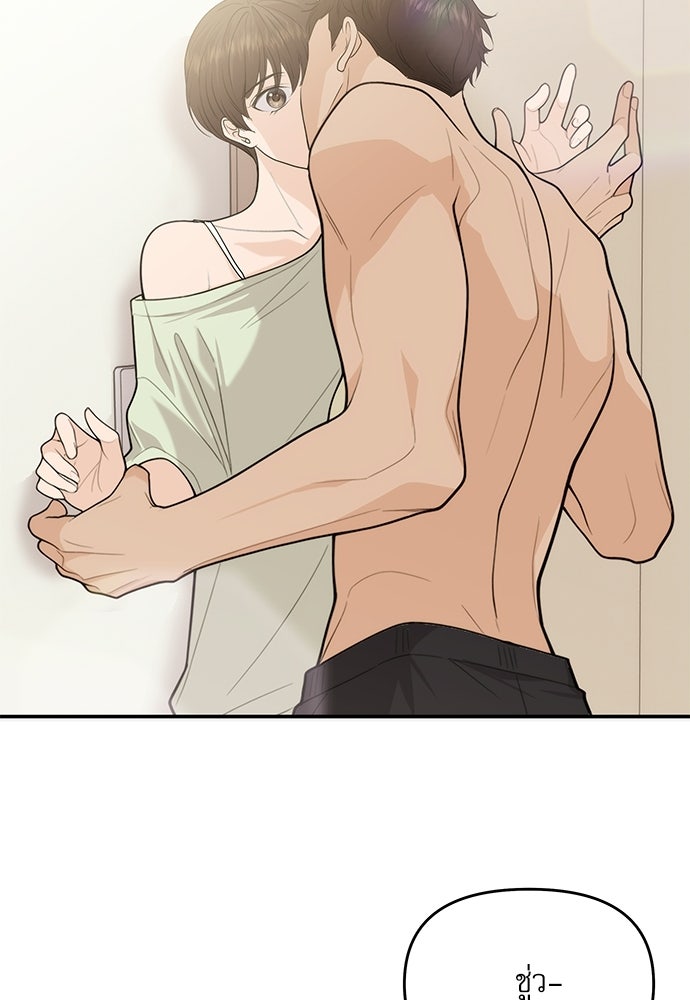 ติ่งอยู่ไม่รู้หรอก - หน้า 83