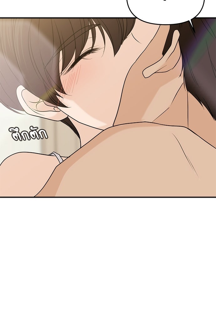 ติ่งอยู่ไม่รู้หรอก - หน้า 84
