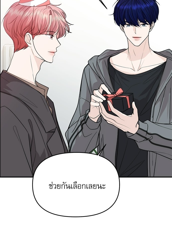 ติ่งอยู่ไม่รู้หรอก - หน้า 91