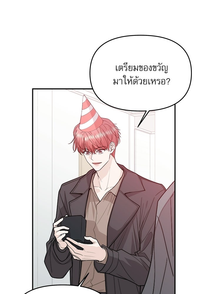 ติ่งอยู่ไม่รู้หรอก - หน้า 92