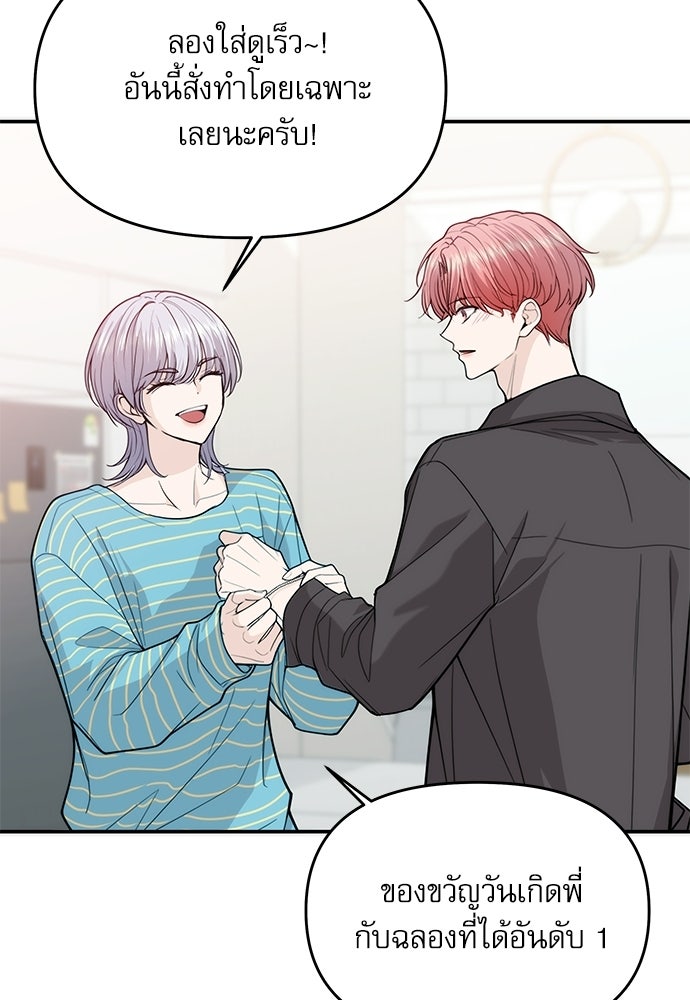 ติ่งอยู่ไม่รู้หรอก - หน้า 95
