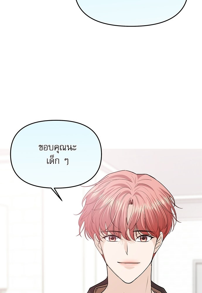 ติ่งอยู่ไม่รู้หรอก - หน้า 98