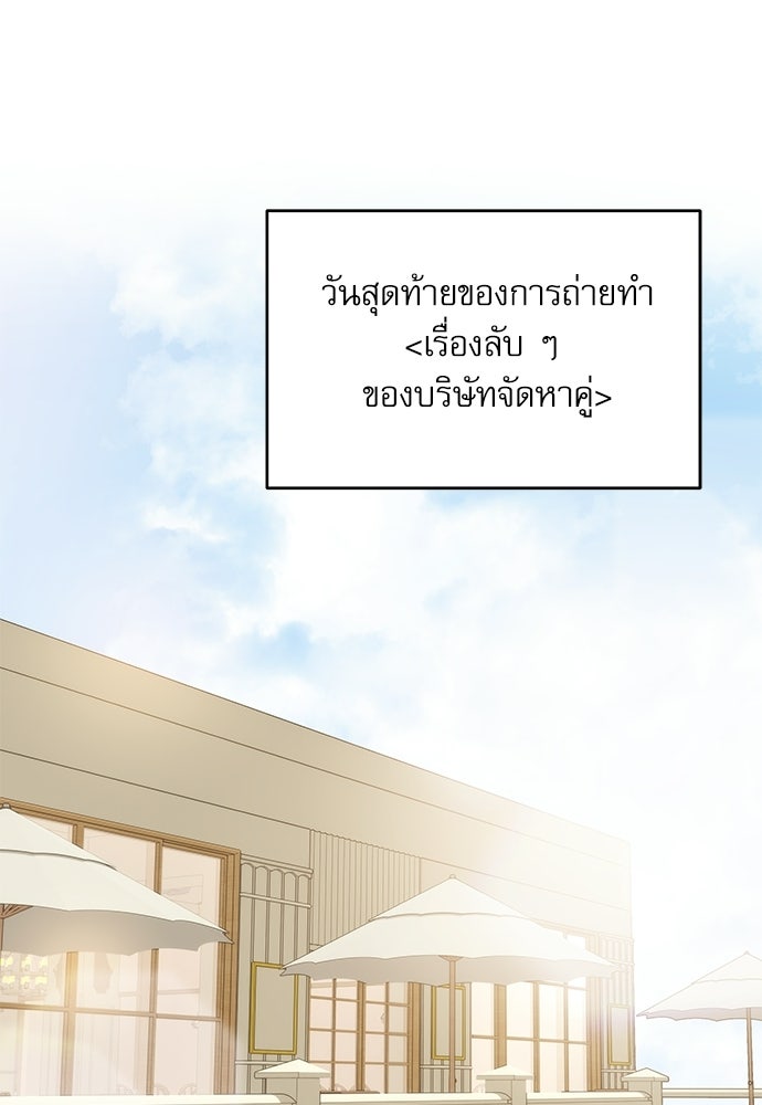 ติ่งอยู่ไม่รู้หรอก - หน้า 1