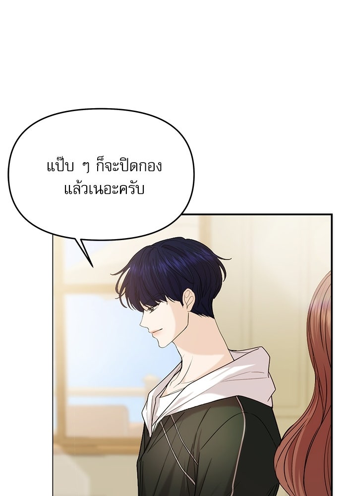 ติ่งอยู่ไม่รู้หรอก - หน้า 10