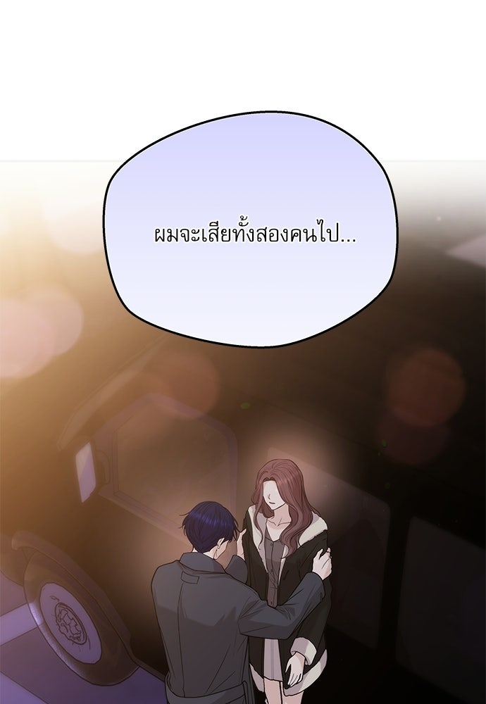 ติ่งอยู่ไม่รู้หรอก - หน้า 101