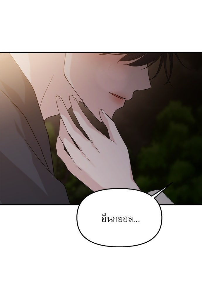 ติ่งอยู่ไม่รู้หรอก - หน้า 103