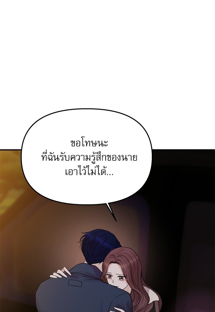 ติ่งอยู่ไม่รู้หรอก - หน้า 104