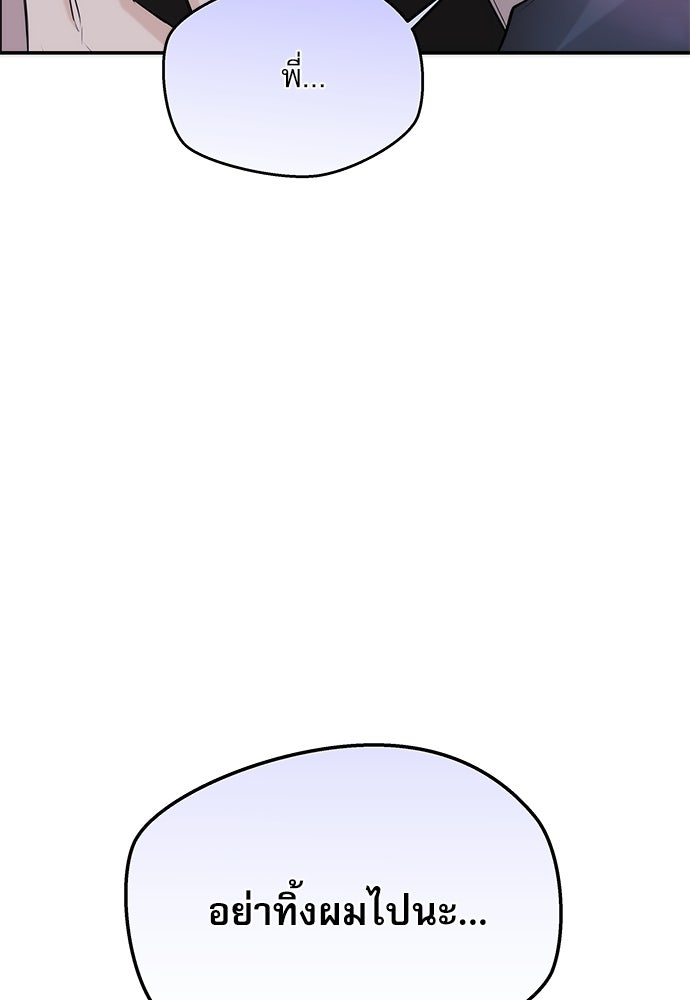 ติ่งอยู่ไม่รู้หรอก - หน้า 108
