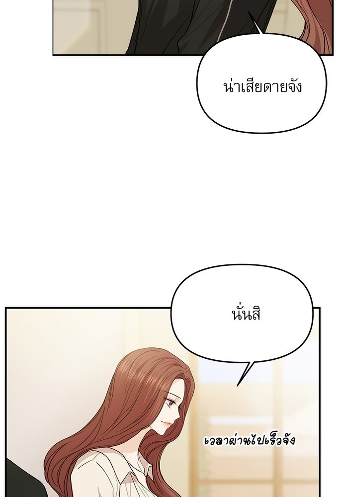 ติ่งอยู่ไม่รู้หรอก - หน้า 11