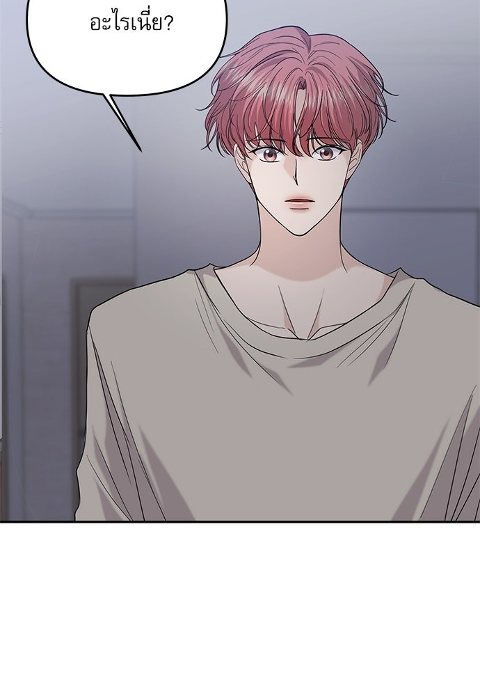 ติ่งอยู่ไม่รู้หรอก - หน้า 119