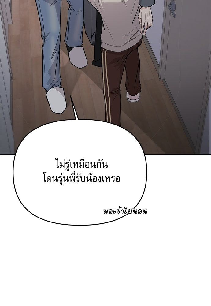 ติ่งอยู่ไม่รู้หรอก - หน้า 121