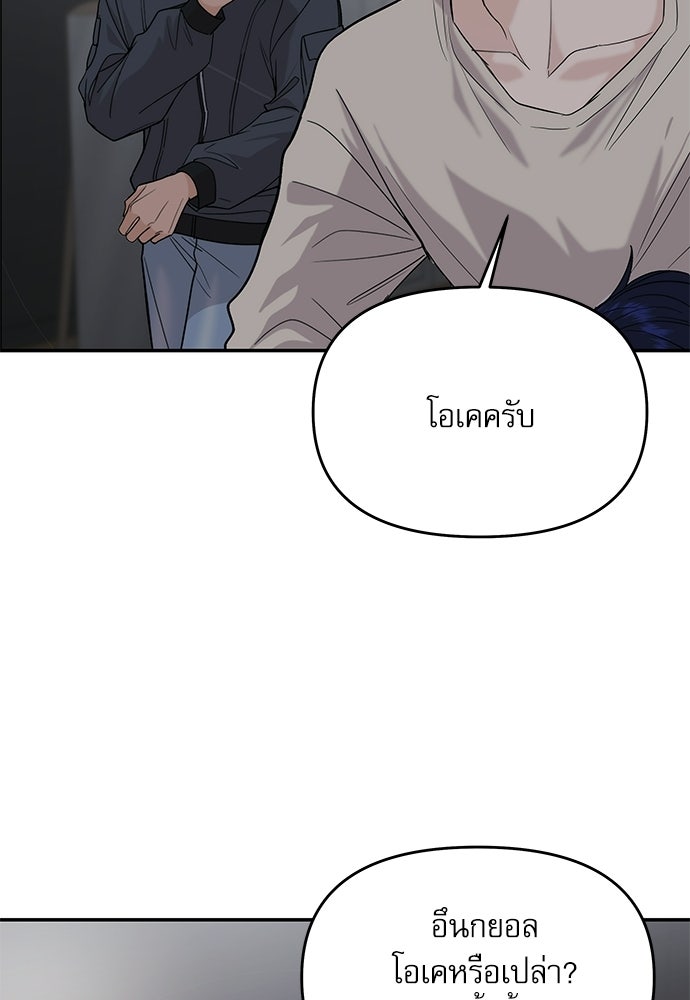 ติ่งอยู่ไม่รู้หรอก - หน้า 124