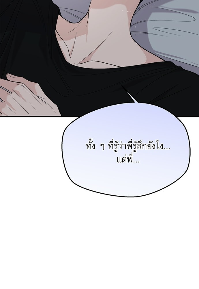 ติ่งอยู่ไม่รู้หรอก - หน้า 128