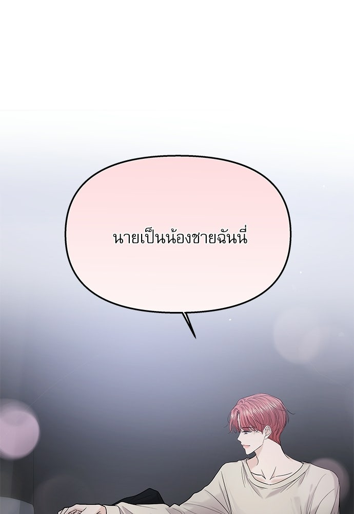 ติ่งอยู่ไม่รู้หรอก - หน้า 133