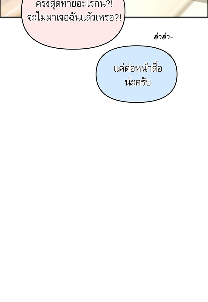 ติ่งอยู่ไม่รู้หรอก - หน้า 16