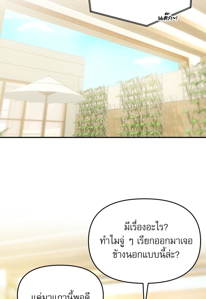 ติ่งอยู่ไม่รู้หรอก - หน้า 19