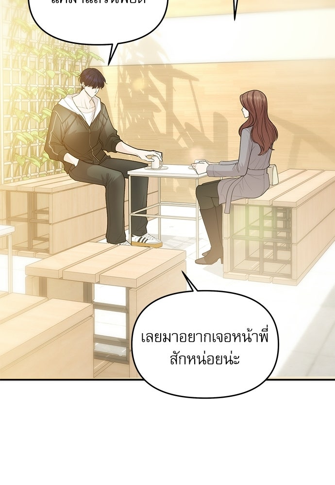 ติ่งอยู่ไม่รู้หรอก - หน้า 20