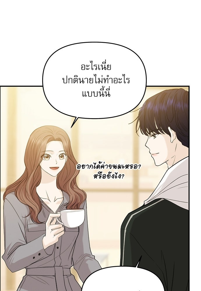 ติ่งอยู่ไม่รู้หรอก - หน้า 21