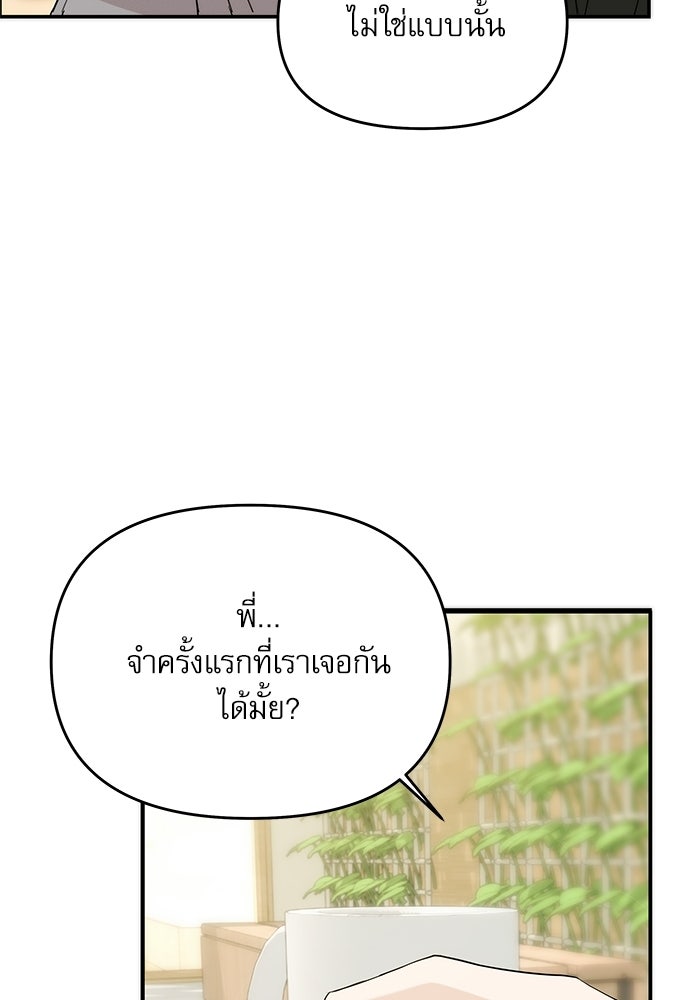 ติ่งอยู่ไม่รู้หรอก - หน้า 22