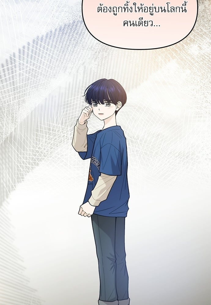 ติ่งอยู่ไม่รู้หรอก - หน้า 24