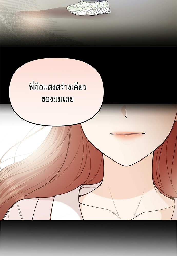 ติ่งอยู่ไม่รู้หรอก - หน้า 25
