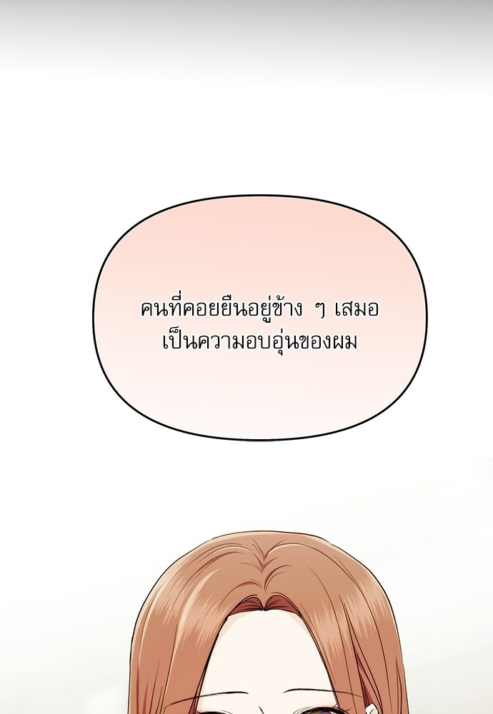 ติ่งอยู่ไม่รู้หรอก - หน้า 26